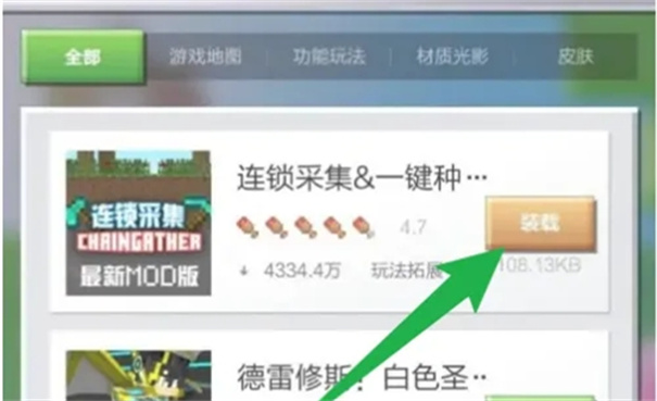 minecraft国际版正版