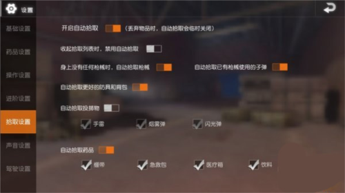 绝地求生轻量版2024