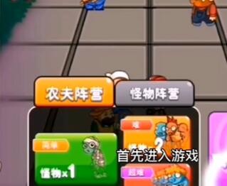 别惹农夫免广告