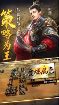 三国神将策手机版