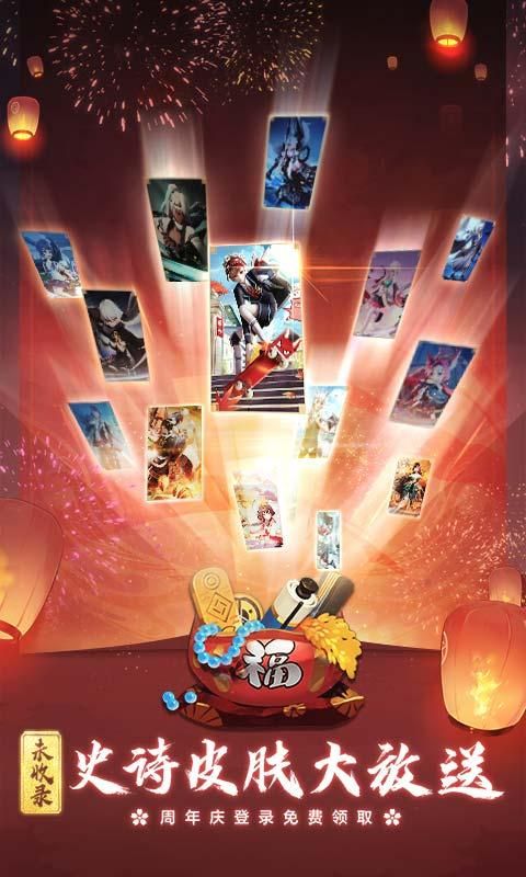 七界妖塔官方版