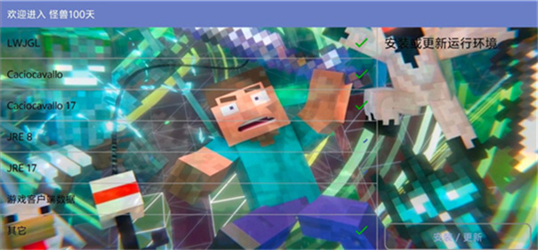 我的世界怪兽100天手机版