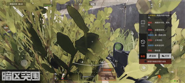 暗区突围PC端