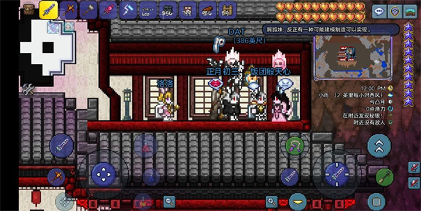 泰拉瑞亚手机版