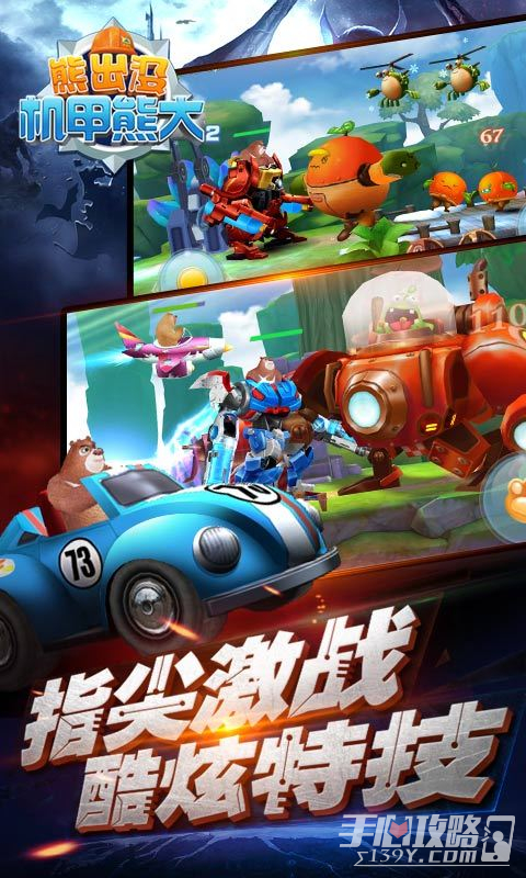 熊出没机甲熊大2免内购版