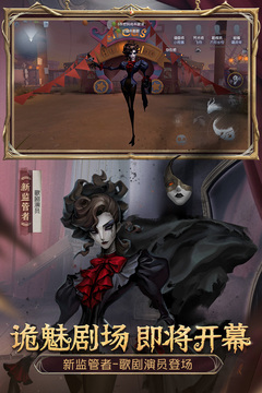 第五人格网易版