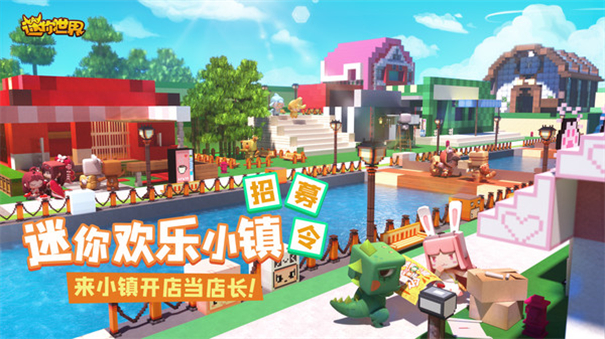 迷你世界沙漠奇遇记