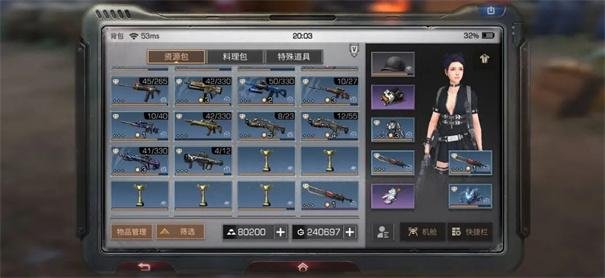 明日之后内置菜单版