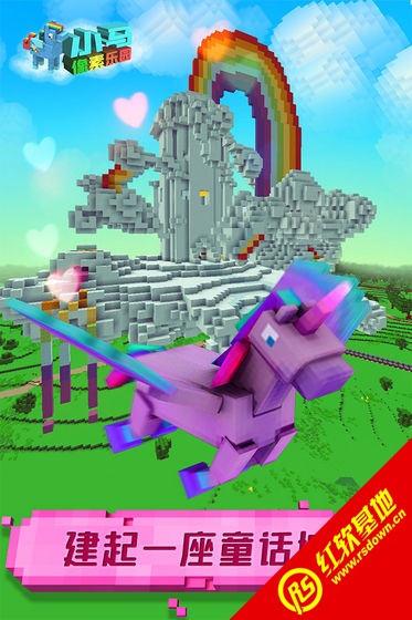 小马像素乐园手机版