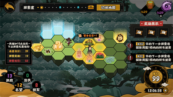 无悔华夏单机版