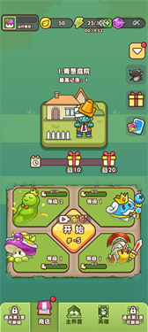 王小屋的屋屋保卫战内置菜单