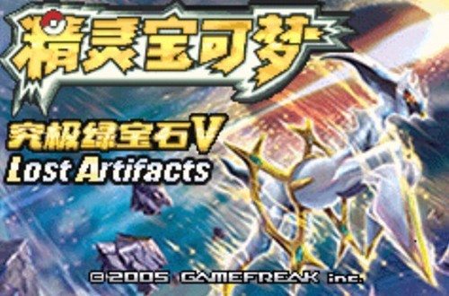 口袋妖怪绿宝石汉化版