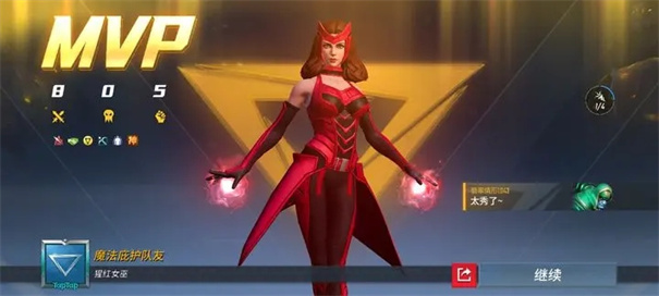 漫威超级战争台服