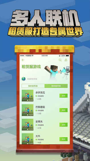我的世界神奇宝贝单人生存