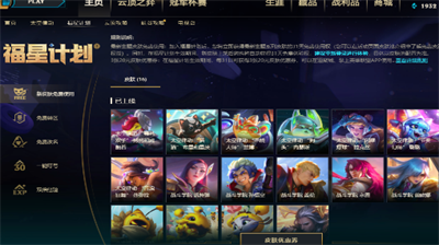 英雄联盟手游怎么免费领取皮肤？英雄联盟手游免费领取皮肤一览