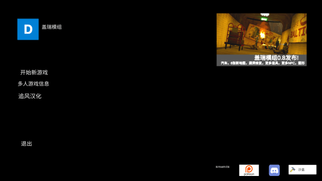 盖瑞模组班班幼稚园