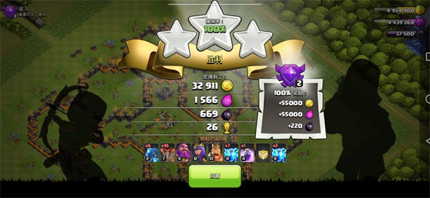 部落冲突国际服