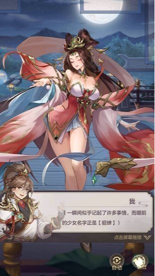 幻将三国安卓版