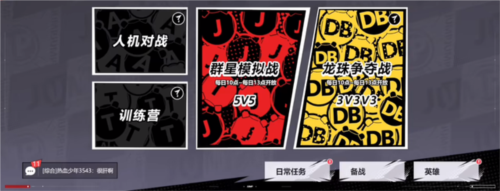 JUMP群星集结中文版