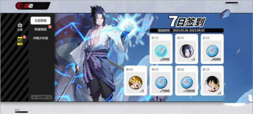 JUMP群星集结中文版