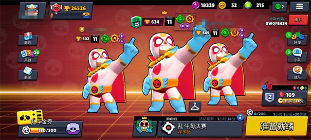 荒野乱斗微信版