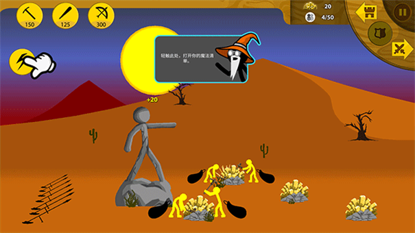 火柴人战争老版本