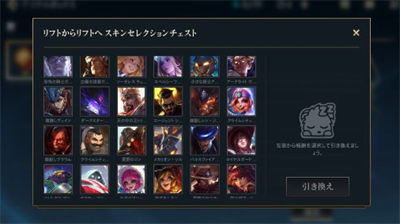 英雄联盟手游怎么免费领取皮肤？英雄联盟手游免费领取皮肤一览