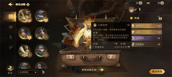 哈利波特魔法觉醒官服