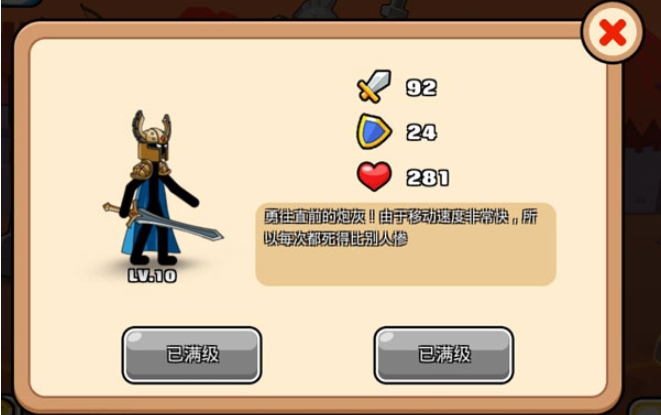 火柴人战争老版超级魔改版