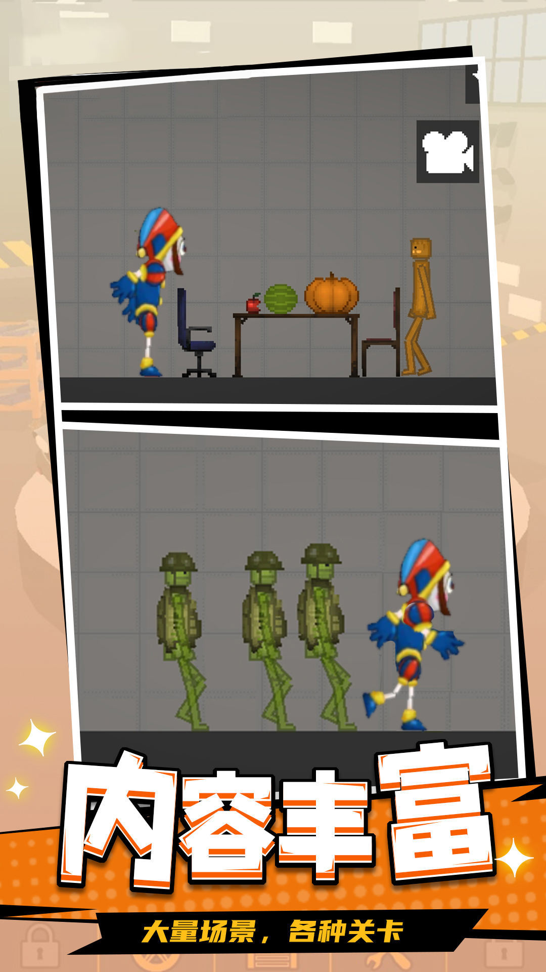 甜瓜游乐场14.0汉化版