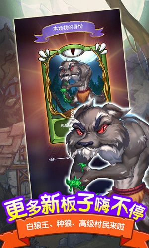 饭局狼人杀九游