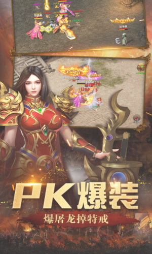 屠龙英雄九游版