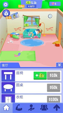 肥宅成功记中文版