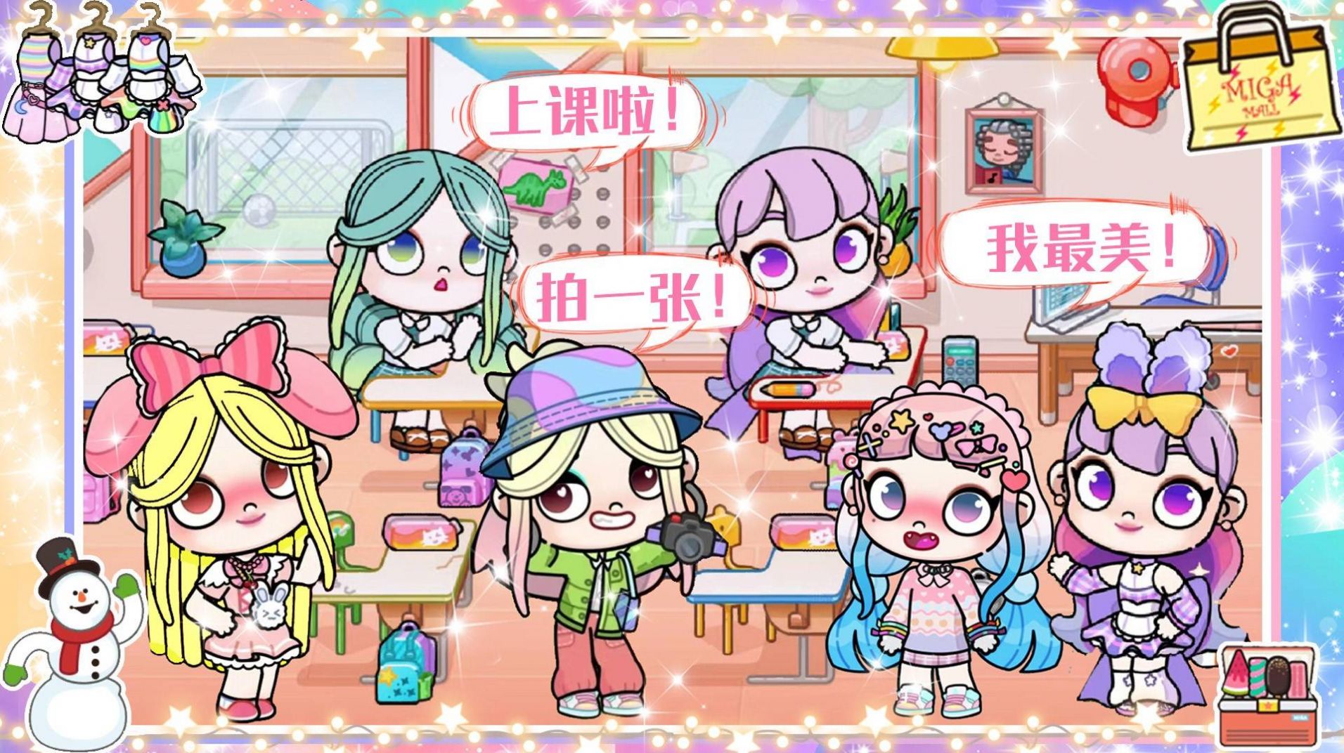 凡达世界我的小镇游戏