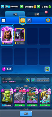 皇室战争账号绑定工具