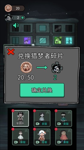 猛鬼宿舍修狗魔盒图片9