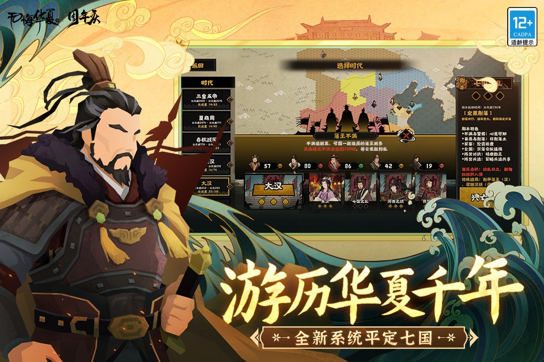 无悔华夏内置修改器