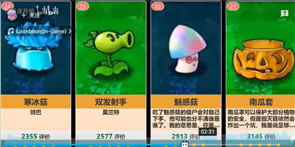 植物大战僵尸1经典版