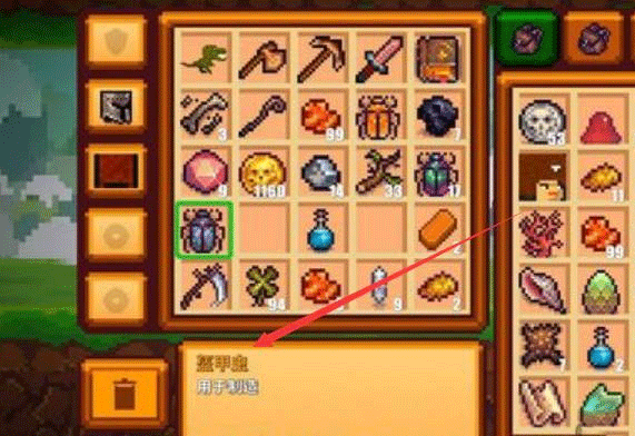 像素生存游戏2美化包