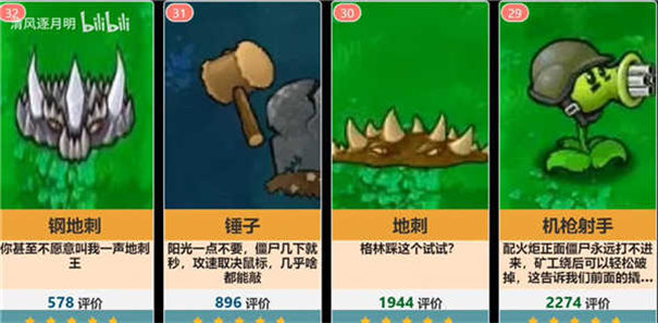 植物大战僵尸1经典版