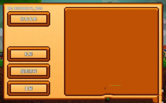 像素生存游戏2美化包