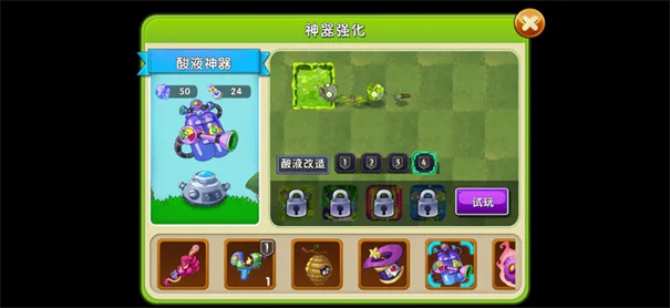 植物大战僵尸2内购版