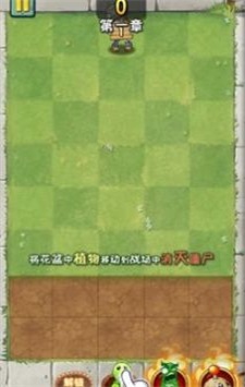 植物大战僵尸1经典完整版