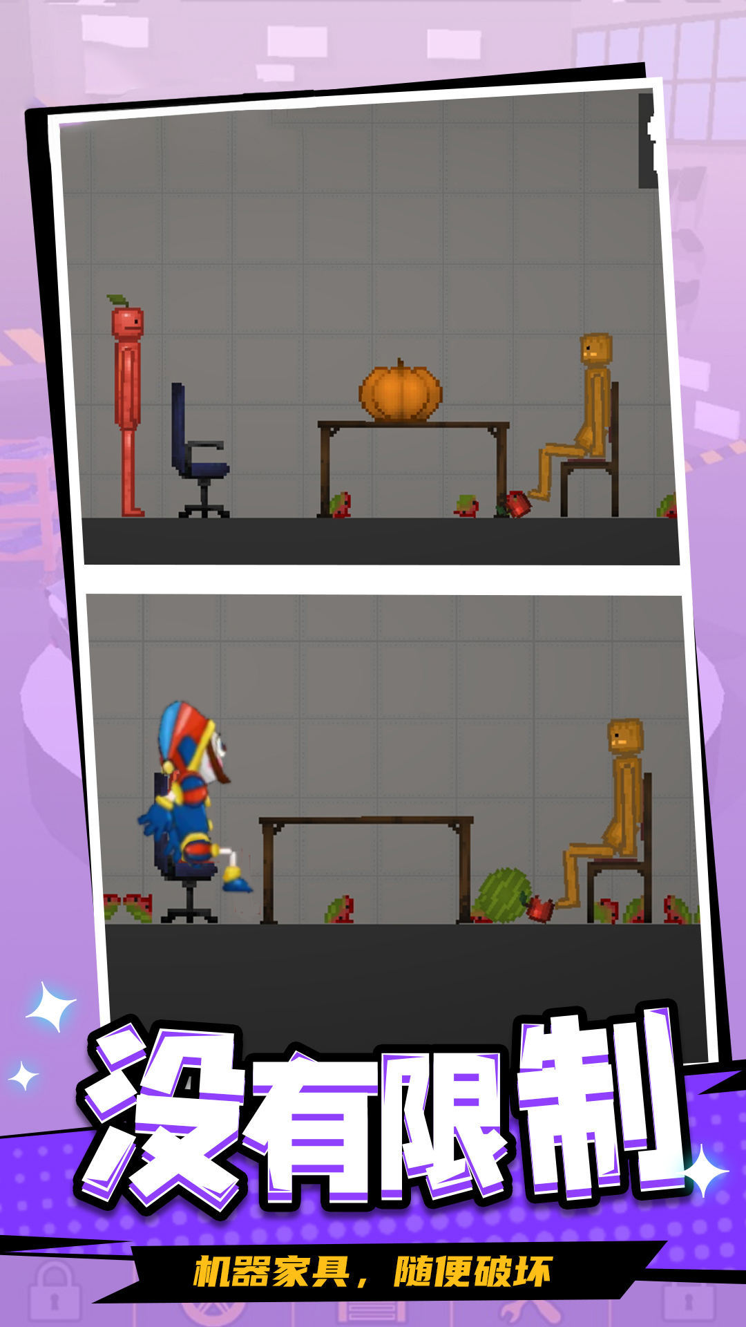 甜瓜游乐场14.0汉化版