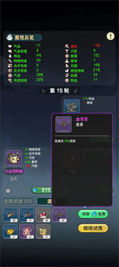 我的仙术有点厉害
