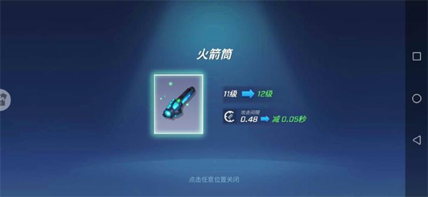 逃跑吧少年4周年
