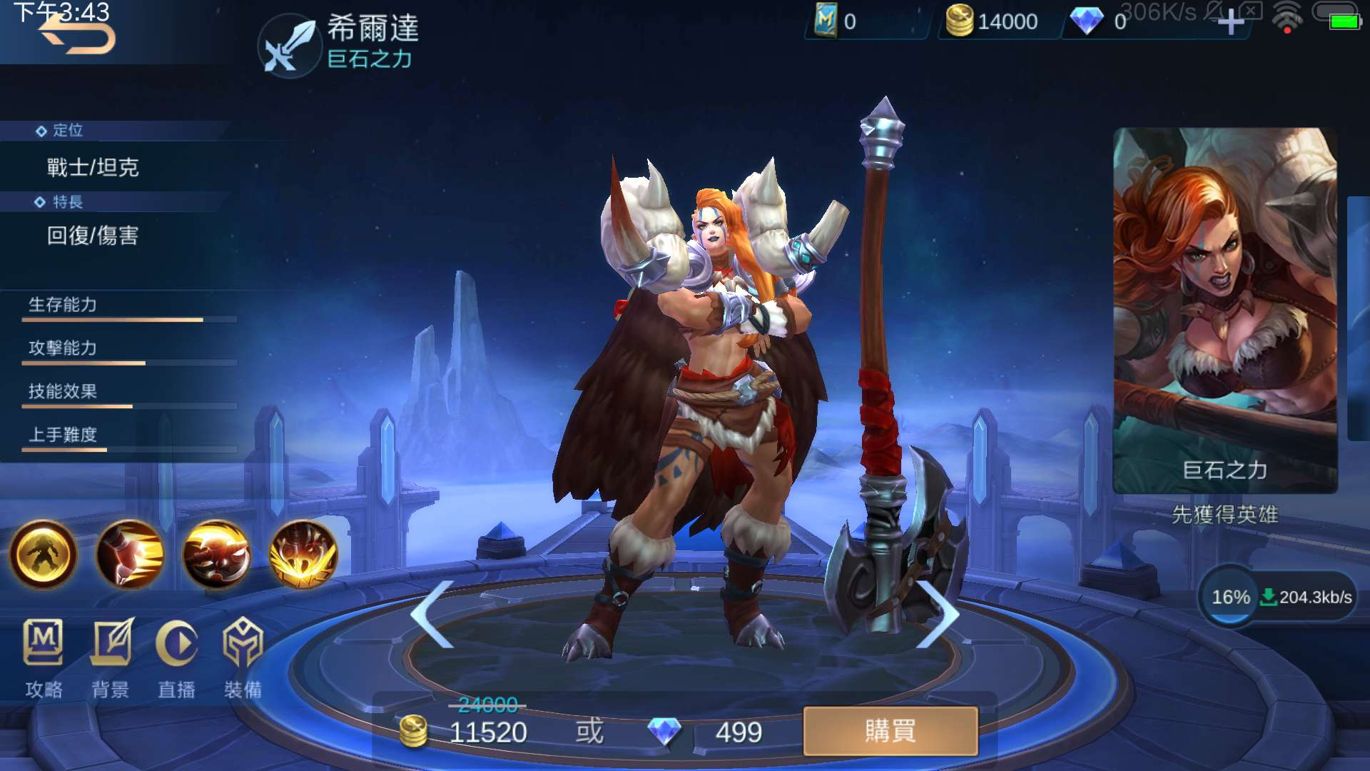 无尽对决国际服