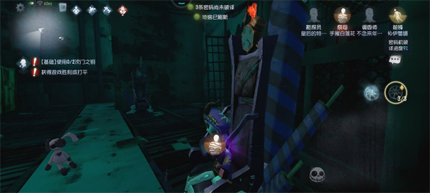 网易官服第五人格