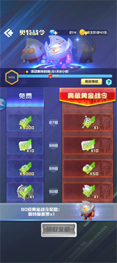 球球英雄满级版