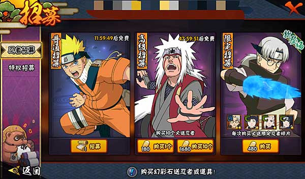 火影忍者手游云游戏秒玩